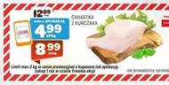 Куряча четвертина Limit