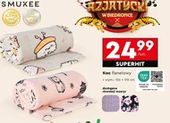 Ковдра Smukee