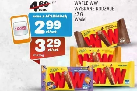 Вафлі WW