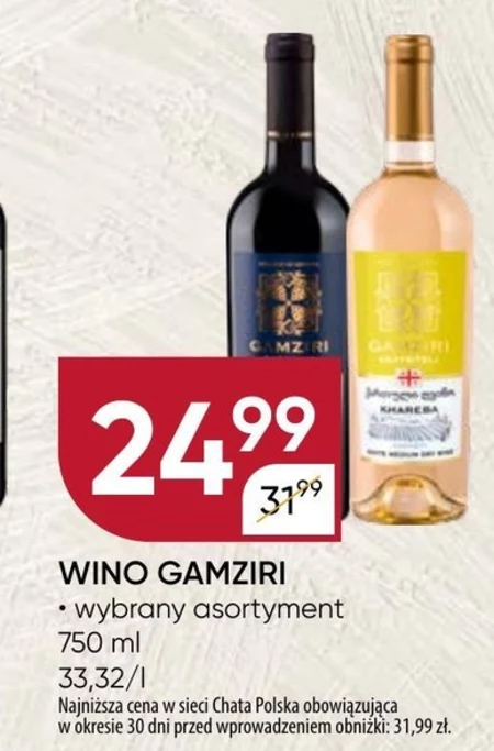 Вино Gamziri