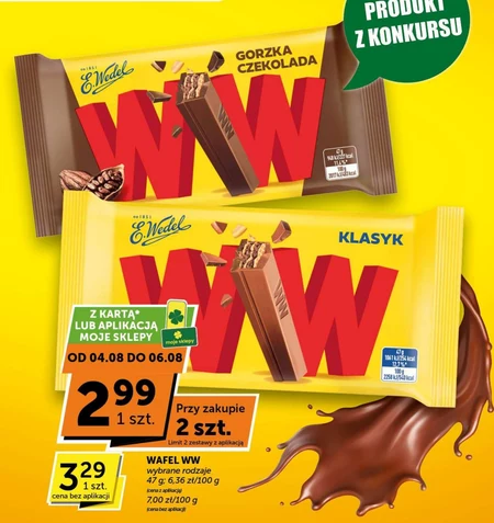 Вафелька E. Wedel