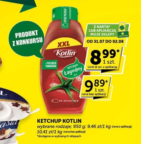 Кетчуп Kotlin