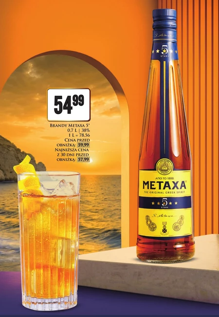 Бренді Metaxa