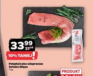 Свиняча вирізка Sztuka Mięsa