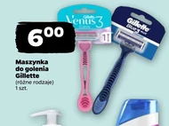Бритва для гоління Gillette