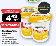 Вершки Piątnica
