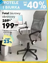 Офісне крісло