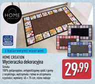 Двірник Home Creation