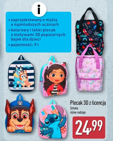 Рюкзак