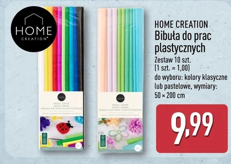 Цигарковий папір Home Creation