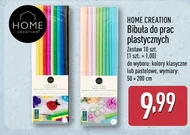 Цигарковий папір Home Creation
