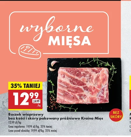 Бекон без кісток Kraina Mięs