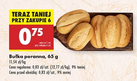 Булка S!