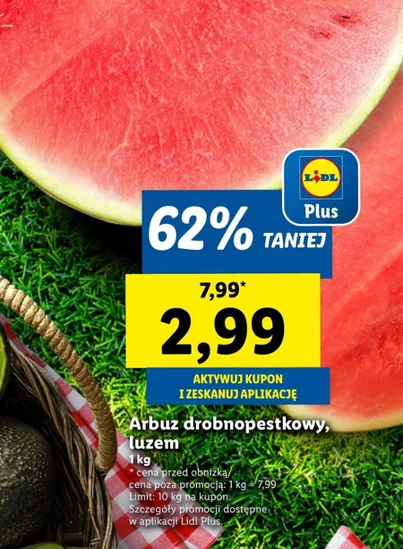 Кавун Limit