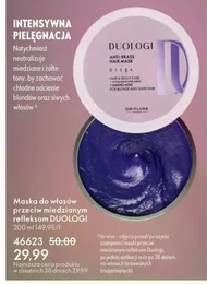 Маска для волосся Duologi