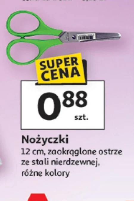 Ножиці