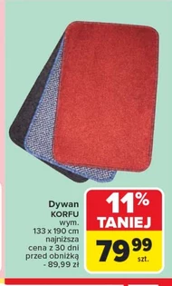 Килим