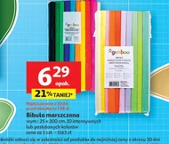 Цигарковий папір Gimboo