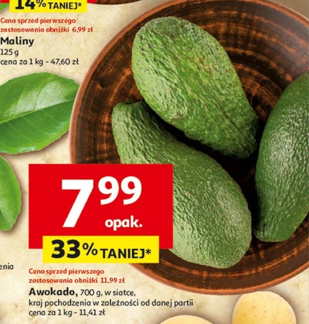 Авокадо