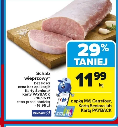 Корейка без кісток Carrefour