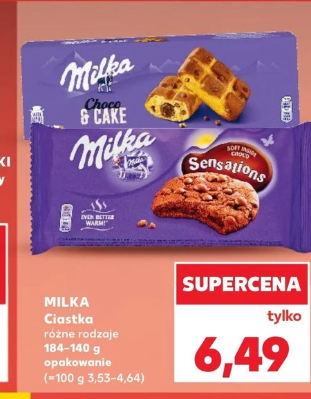 Торти Milka
