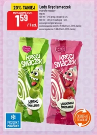 Морозиво Amore Gusto