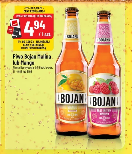 Пиво Bojan