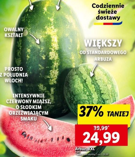 Кавун