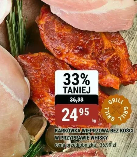 Свиняча шия для шашлику