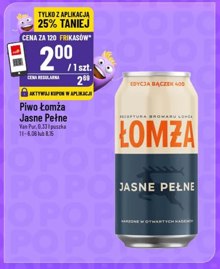 Пиво Łomża
