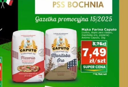 Борошно Farina caputo