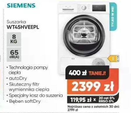 Сушарка Siemens