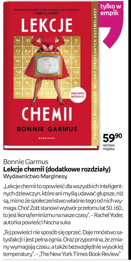 Уроки хімії Bonnie Garmus