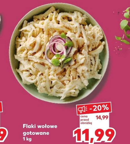 Яловичий рубець