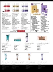 Twoja skóra zasługuje na więcej – Avon