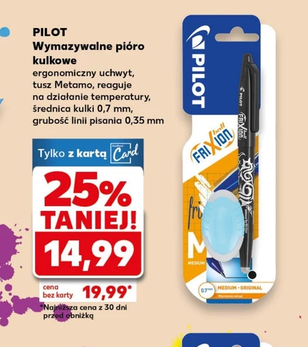 Бірос Pilot