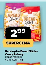 Закуска Crazy