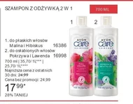 Кондиціонер для волосся Avon