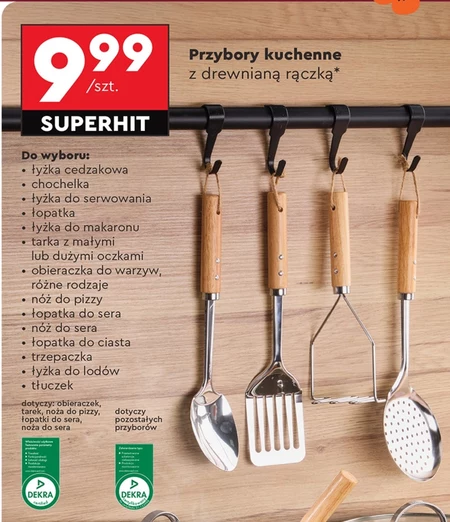 Кухонні аксесуари