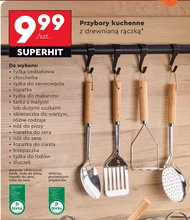 Кухонні аксесуари