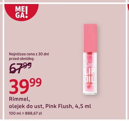 Олія для губ Rimmel