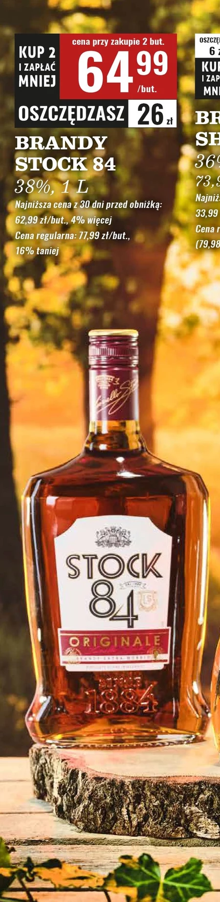 Бренді Stock