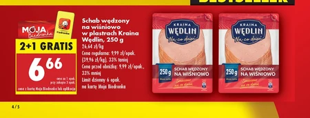 Корейка копчена Kraina Wędlin