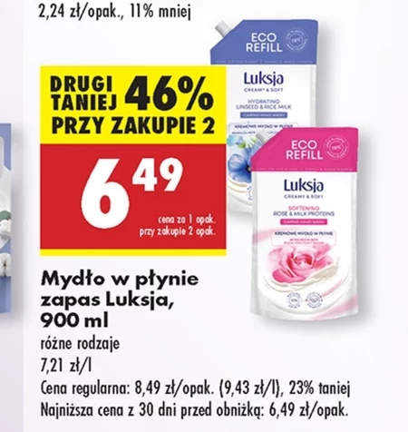Мило Luksja