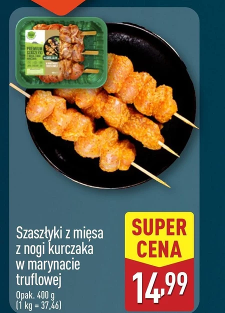 Шампури