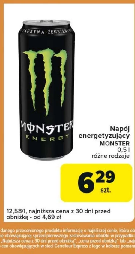 Енергетичний напій Monster