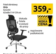 Крісло