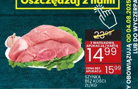 Шинка