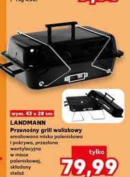 Гриль Landmann
