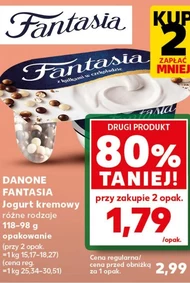Йогурт Fantasia